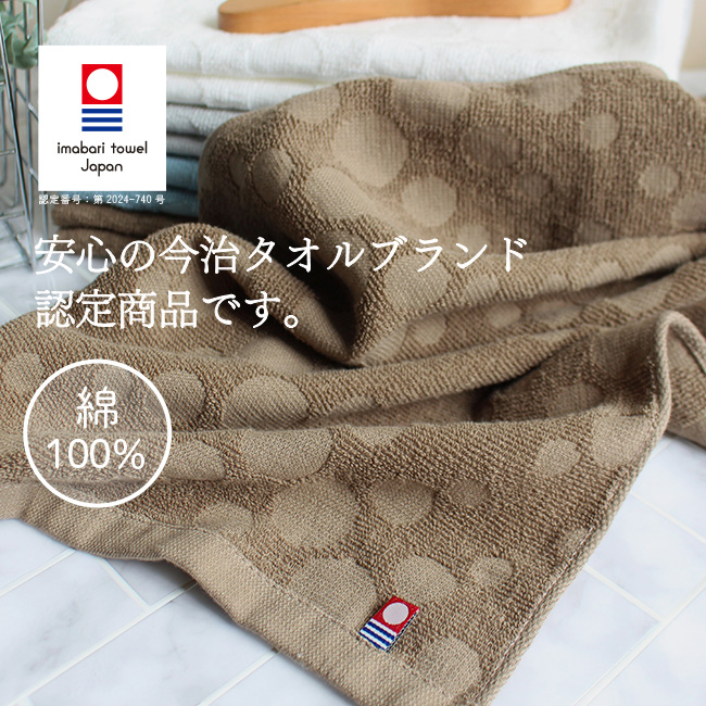 Usukarudotフェイスタオル