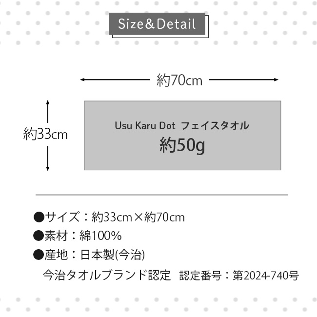 Usukarudotフェイスタオル