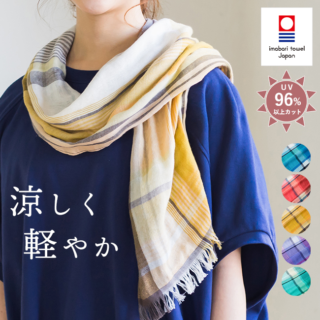 今治タオル（imabari towel） ストール 春 UV ガーゼ 薄手 レディース