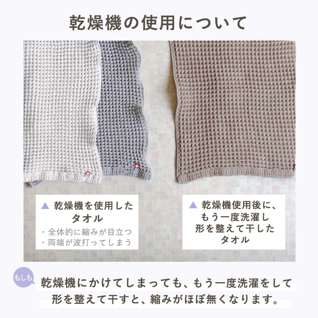 ハンドタオル 今治 ワッフルタオル