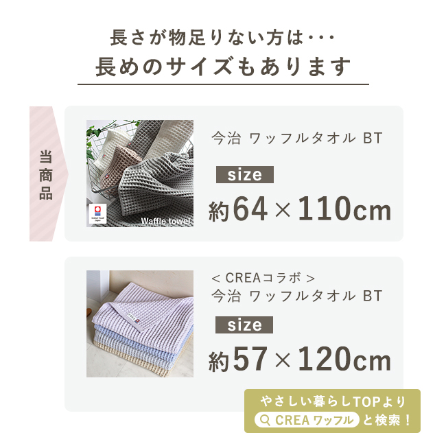 CREAワッフルへ