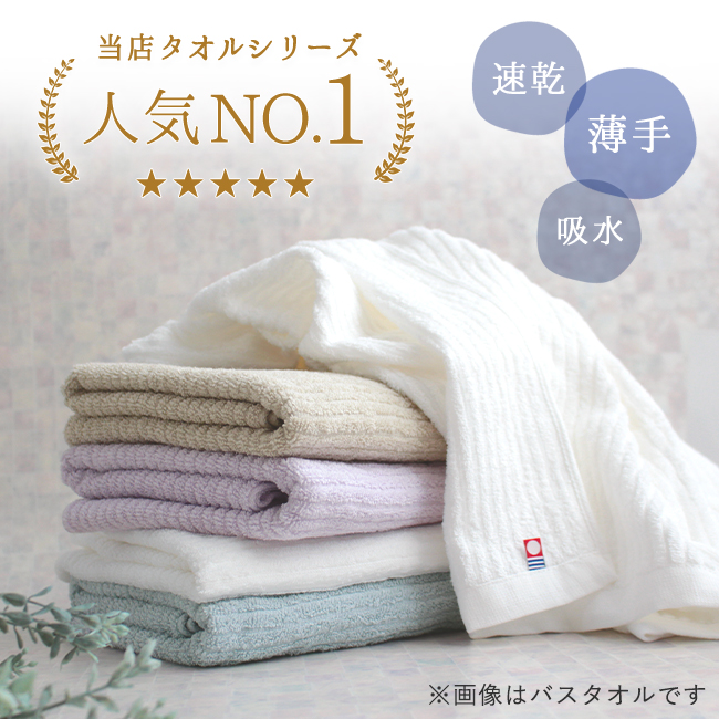 今治タオル（imabari towel） ミニバスタオル 10枚セット 薄手