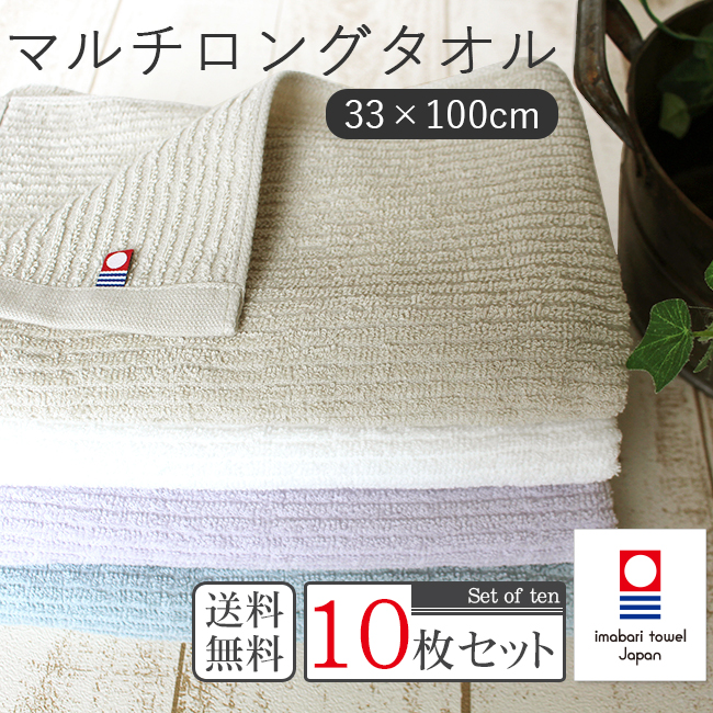 バスタオル 10枚セット 今治タオル 薄手 小さめ 速乾 日本製