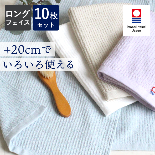 新品　1点限り　今治バスタオル　１０枚　白無地　厚手　吸水性　耐久性 今治タオル（imabari towel） ミニバスタオル 10枚セット 薄手