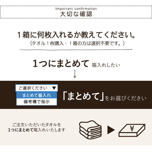 今治ボックス今治タオル専用特別化粧箱ギフト贈り物プレゼントおまかせ