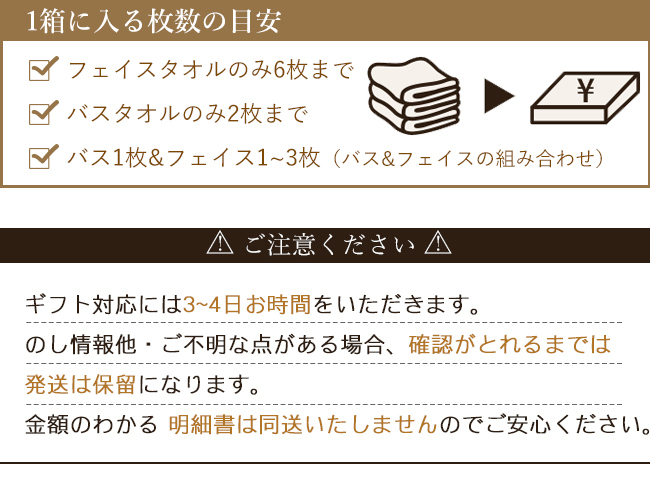 今治ボックス今治タオル専用特別化粧箱ギフト贈り物プレゼントおまかせ