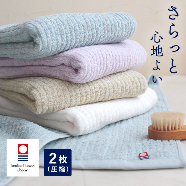 今治 バスタオル