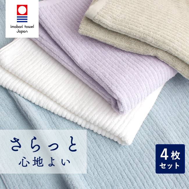 今治 バスタオル