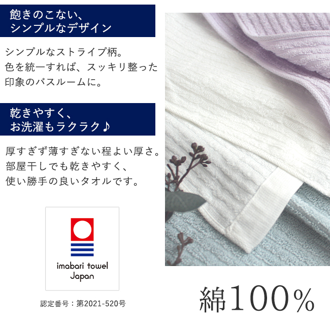 今治 バスタオル