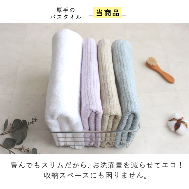 今治 バスタオル