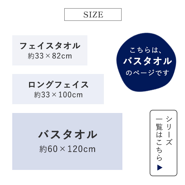 今治 バスタオル