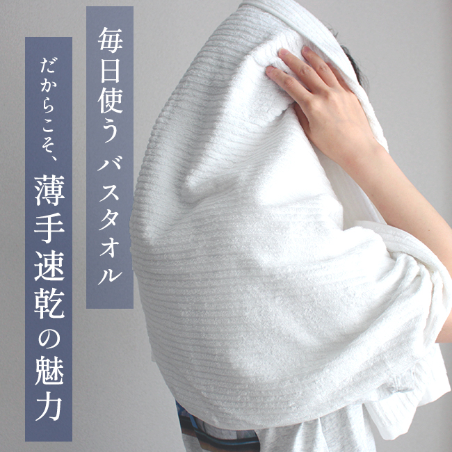 今治 バスタオル