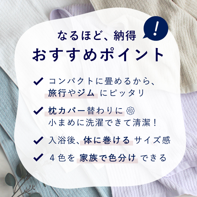 今治 バスタオル