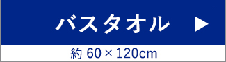 バス