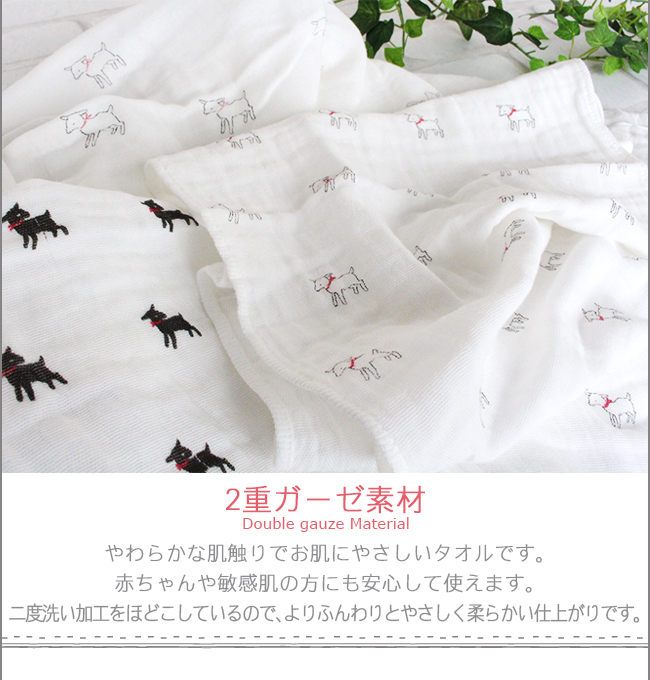 やわ肌ガーゼハンカチ やぎ アヒル 日本製