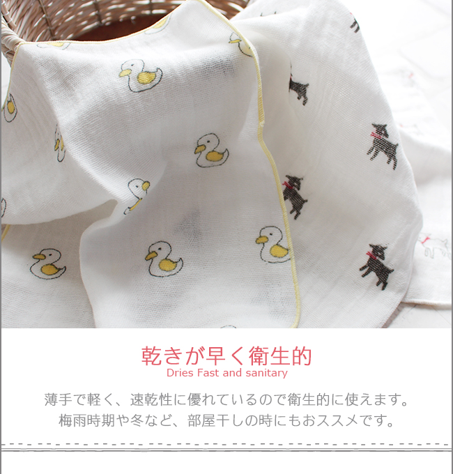 やわ肌ガーゼハンカチ やぎ アヒル 日本製