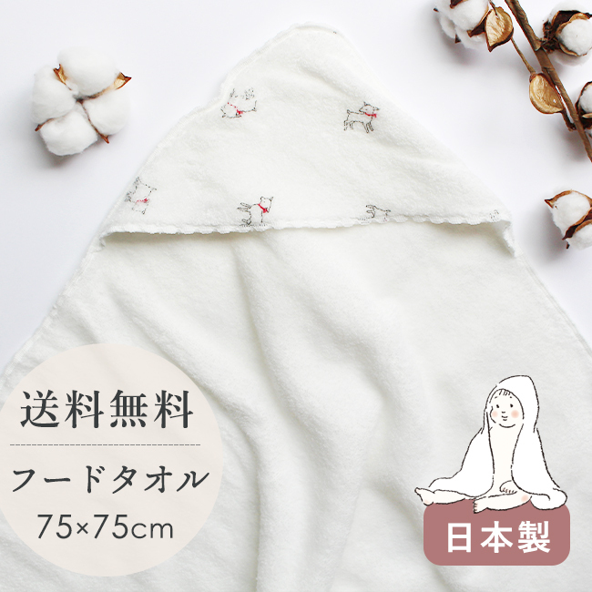 YUKI フードタオルゆきんこ