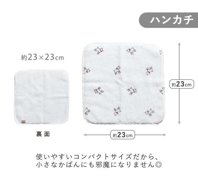 スタイ ハンカチ セット 日本製 綿100 ベビー タオルハンカチ