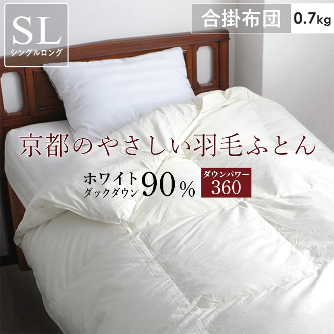 0.7 羽毛布団 掛け布団 シングル」の人気商品一覧 | 安い商品を通販