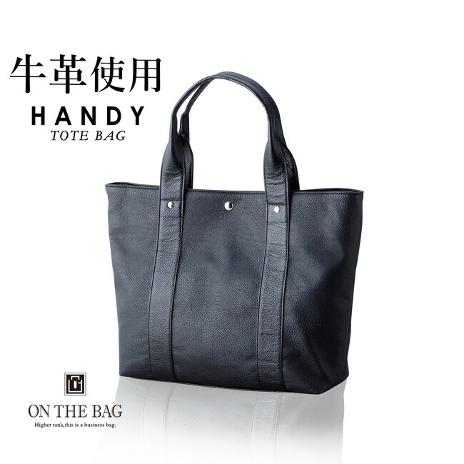 【限定特価】 トートバッグ メンズ ビジネス A4 カバン かばん 姫路レザー 本 バッグ