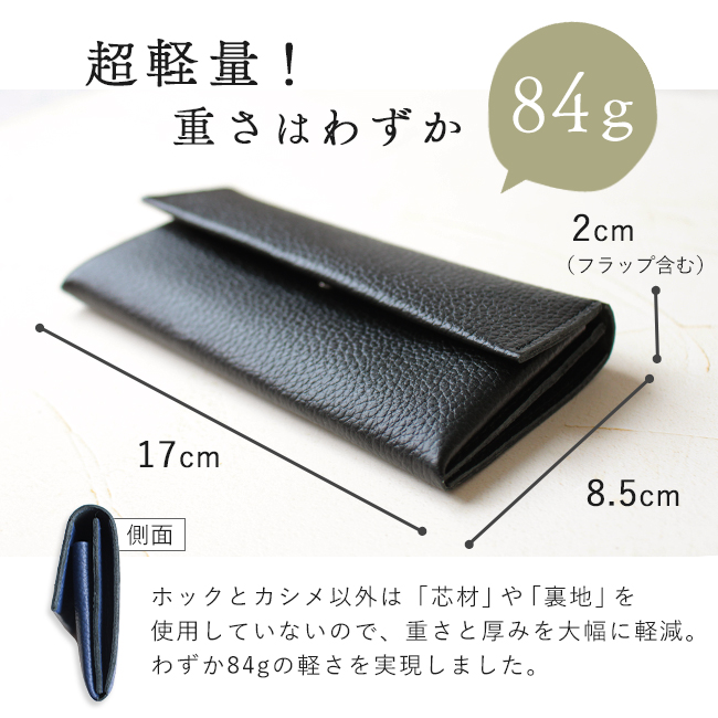 長財布 薄い 小さい かぶせ 姫路レザー 薄型 コンパクト 使いやすい 本