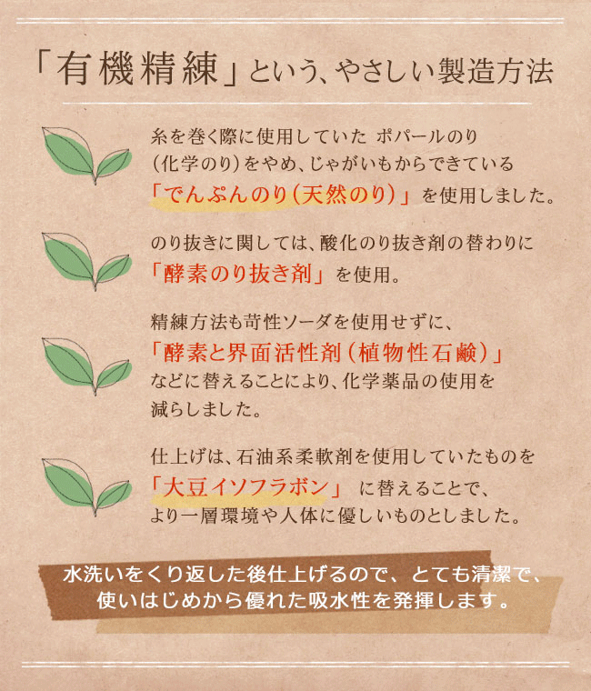 オーガニックタオル・日本製（泉州）送料無料