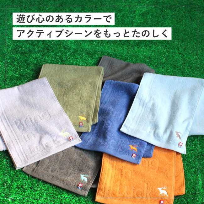 絶妙タオル スポーツタオル