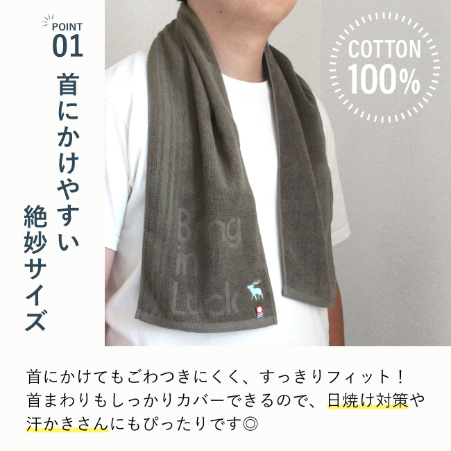絶妙タオル スポーツタオル