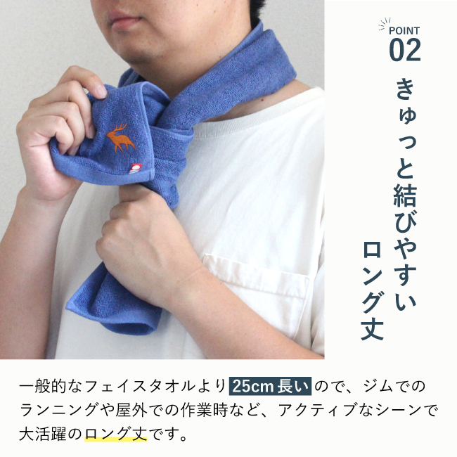 絶妙タオル スポーツタオル