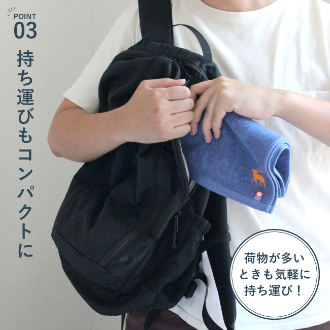 絶妙タオル スポーツタオル