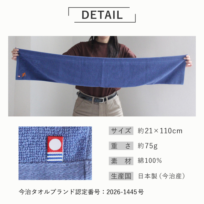 絶妙タオル スポーツタオル