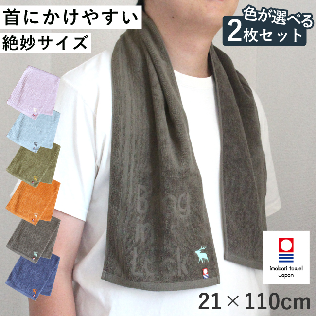 絶妙タオル スポーツタオル