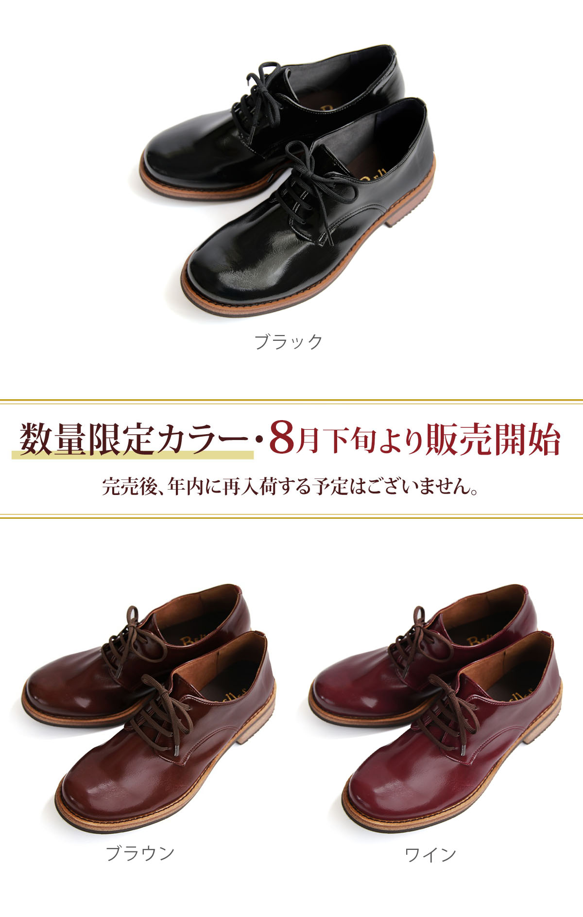 Belle&Sofa レースアップシューズ 紐靴 マニッシュ エナメル Belle&Sofa レースアップシューズ 紐靴 マニッシュ エナメル