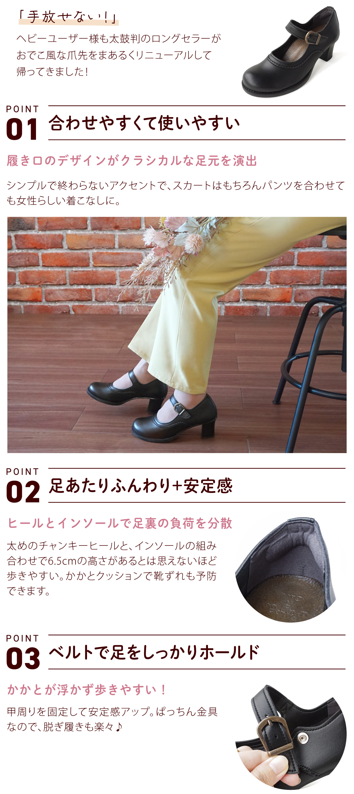 パンプス 痛くない 柔らかい 走れる ストラップ 太ヒール チャン