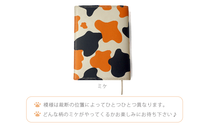 Belle＆Sofa（ベルアンドソファ） ブックカバー 三毛猫柄 ねこ 文庫本