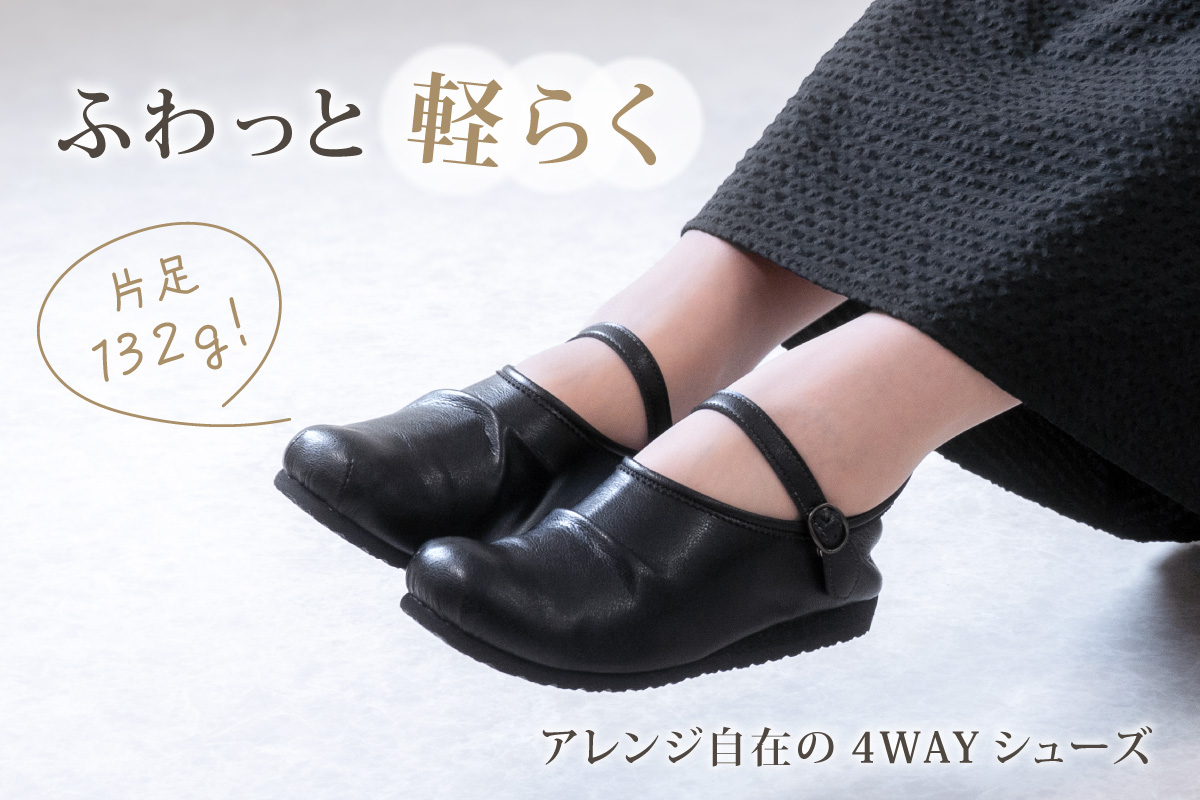 カジュアルシューズ 4way スリッポン 軽量 旅行 日本製 レディースシューズ 靴