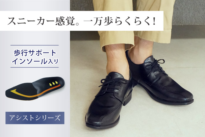 Belle＆Sofa（ベルアンドソファ） メンズ フィットビジネスシューズ 