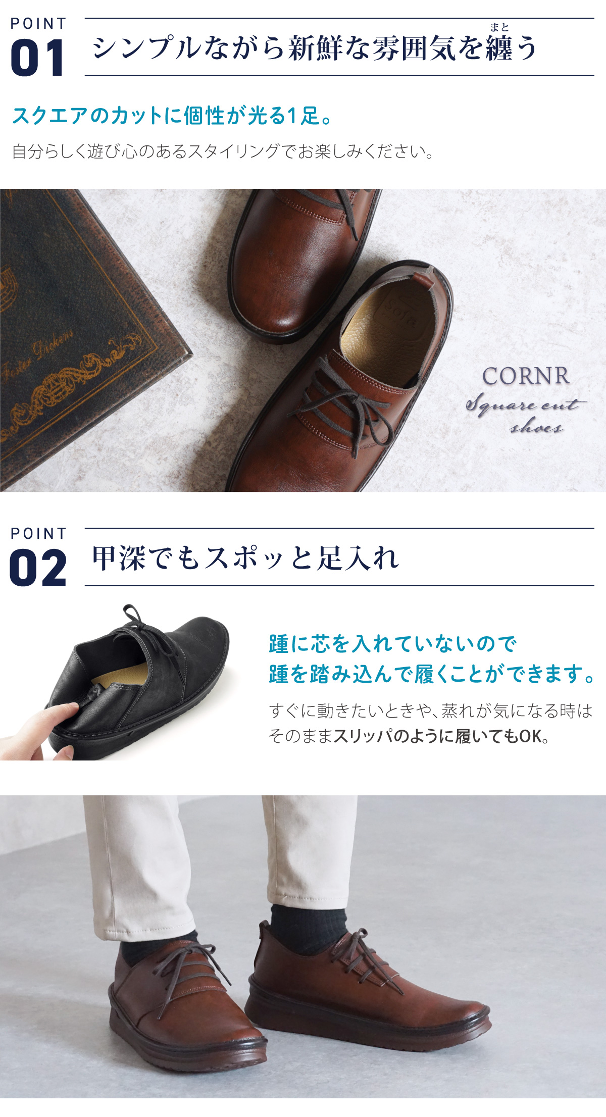 メンズ コーナー