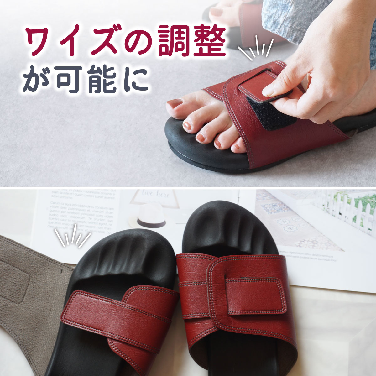 健康スリッパ