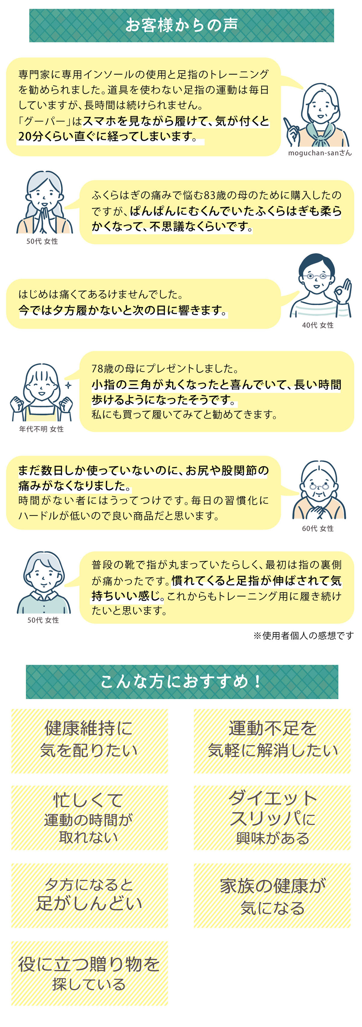 健康スリッパ