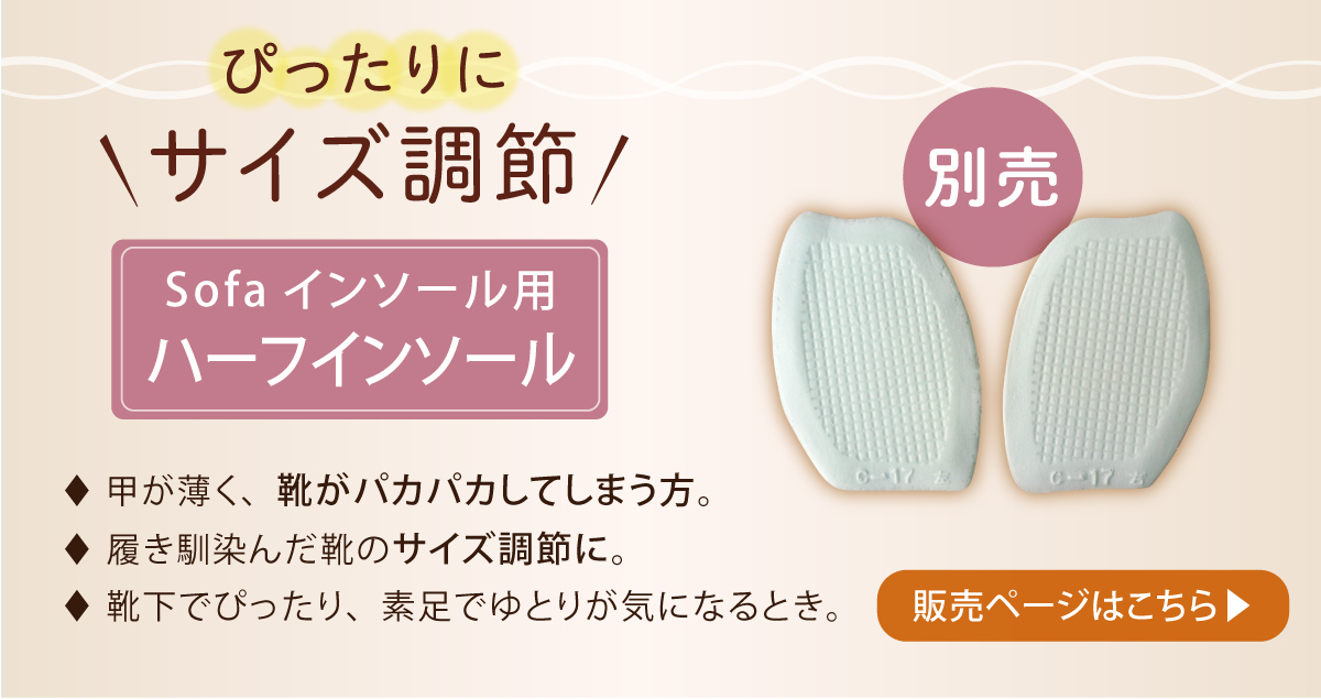 ハーフ別売