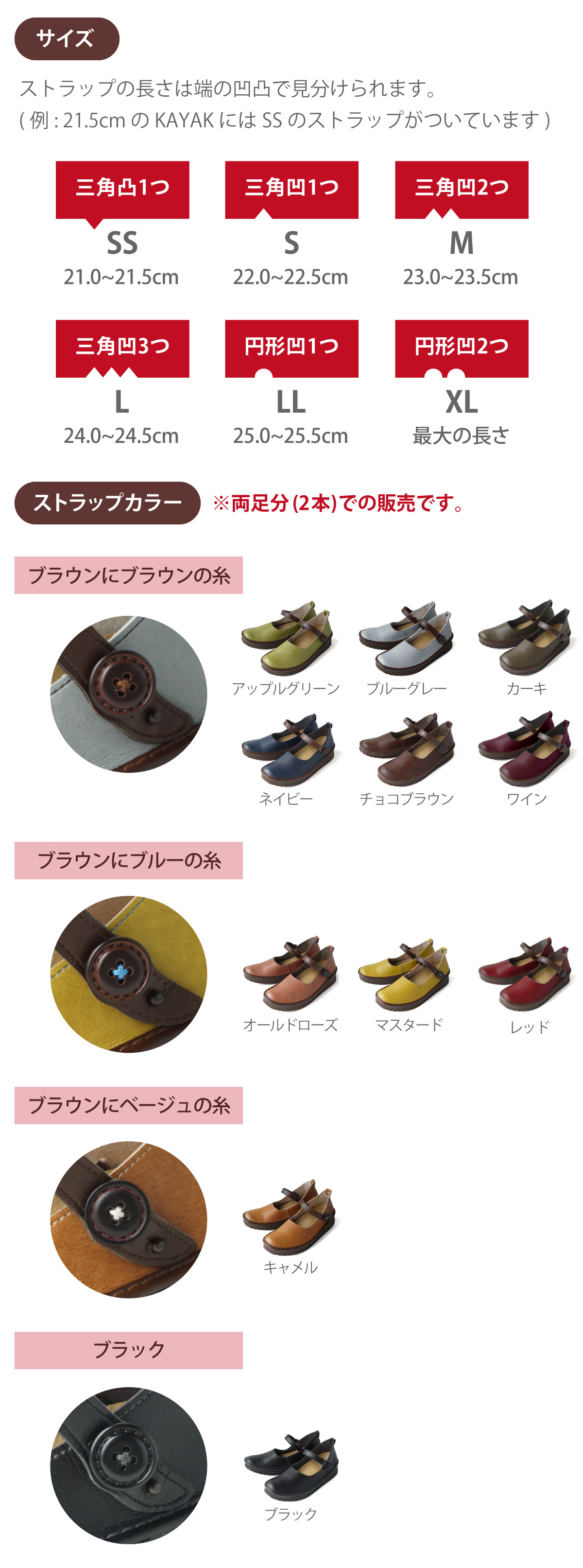 カヤック　魔法の靴　ベルト　外反母趾　カジュアルシューズ