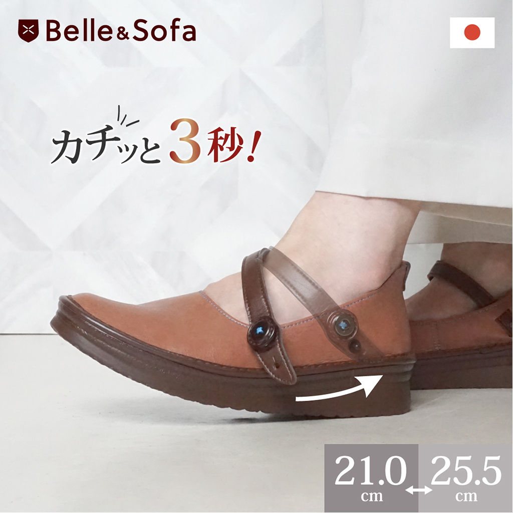 やさしい靴工房Belle&Sofa ヤフー店 - Yahoo!ショッピング
