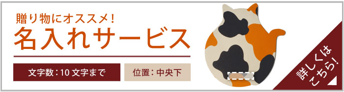 Belle＆Sofa（ベルアンドソファ） コースター 三毛猫 ミケネコ ねこ
