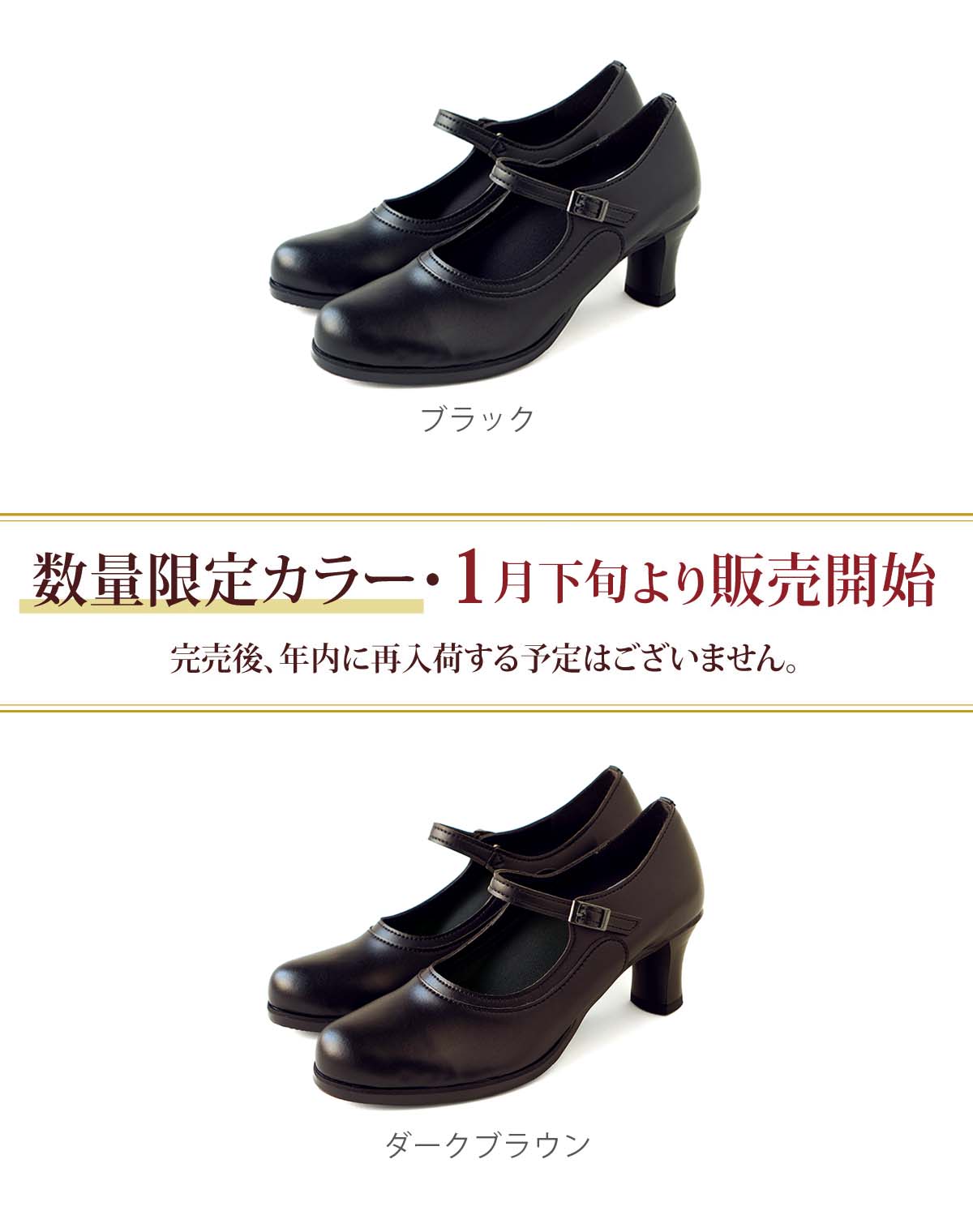 ほぼ新品✨【Bon Step】ストラップパンプス(25)3E 外反母趾 冠婚葬祭