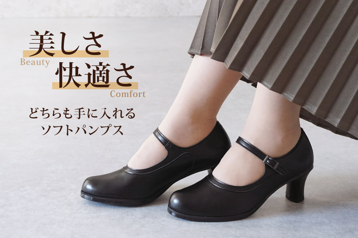 Belle＆Sofa 痛くない ストラップ パンプス コンフォート