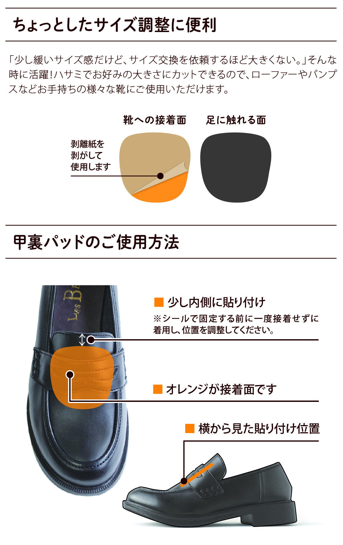 甲裏パッド 靴擦れ 靴ずれ シュータンパッド 日本製 PAD11