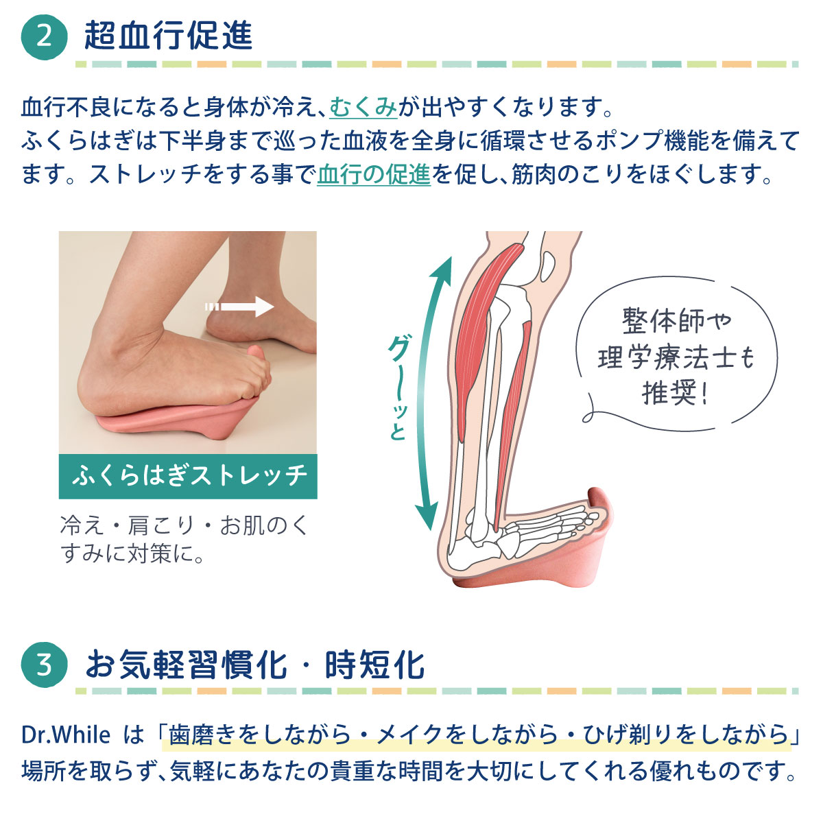 ふくらはぎ ストレッチ