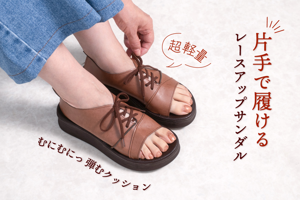 サンダル 厚底 レディース 軽量 疲れない 歩きやすい 外反母趾 痛くない かかとあり レースアップ 編み上げ ゴム入り