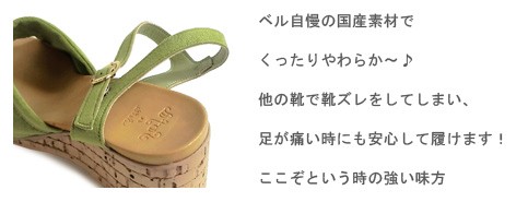 靴擦れしないサンダル